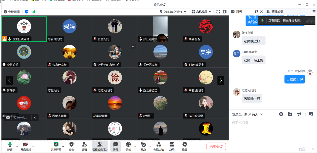 说明: C:\Users\Administrator\Desktop\线上家长会新闻\3.png