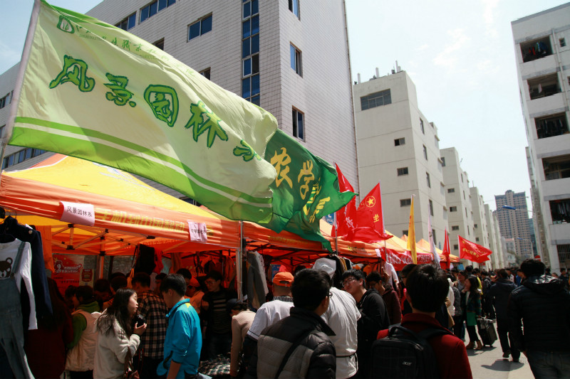 色花堂