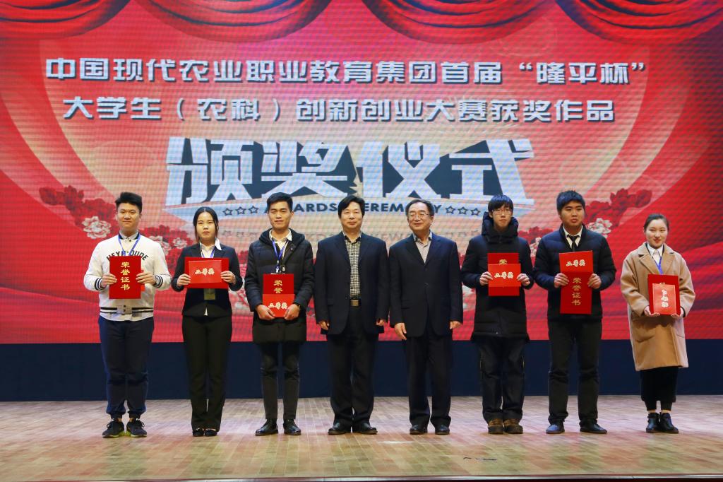 我院院长巫建华(左四)、辽宁农业职业技术色花堂
党委书记张育松(右四)为获奖选手颁奖