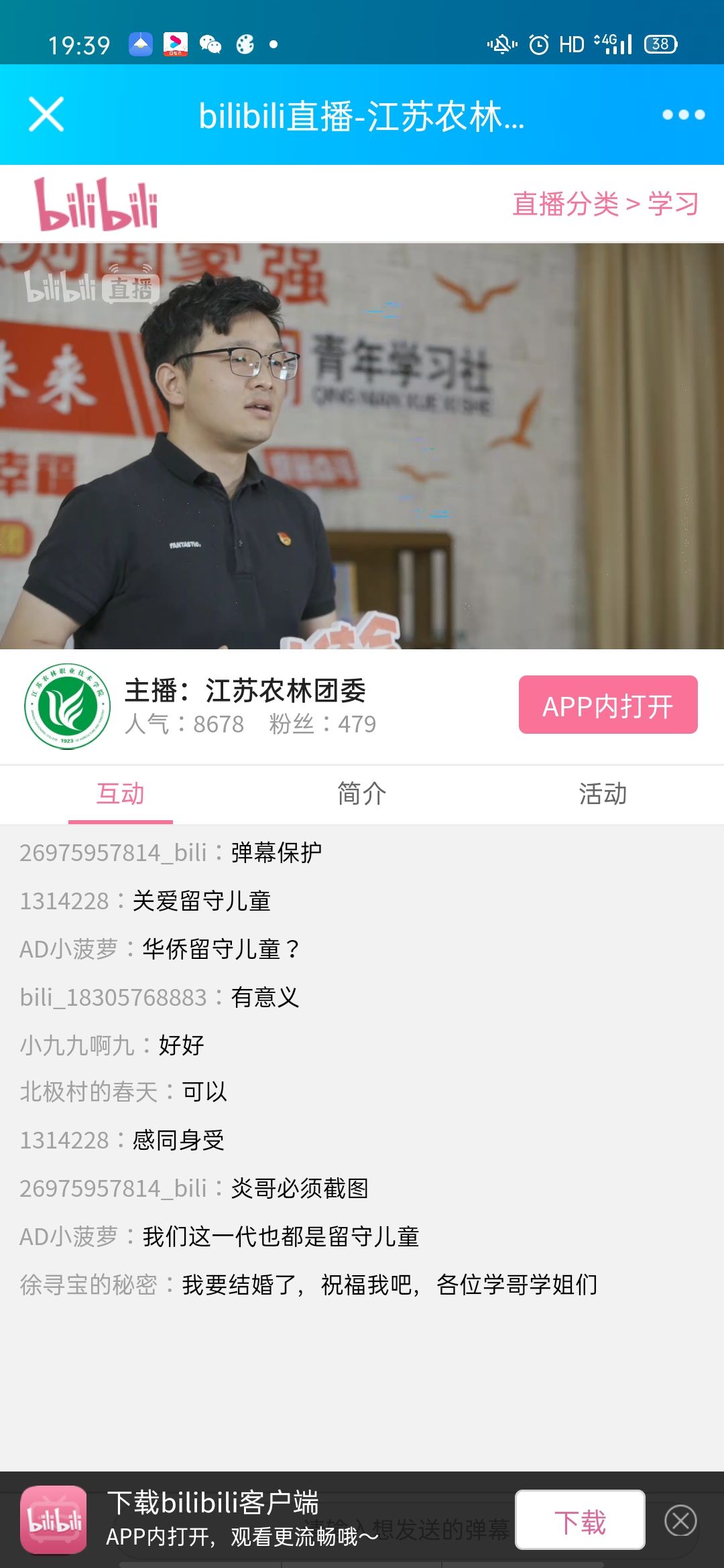 色花堂