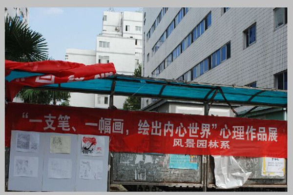 色花堂