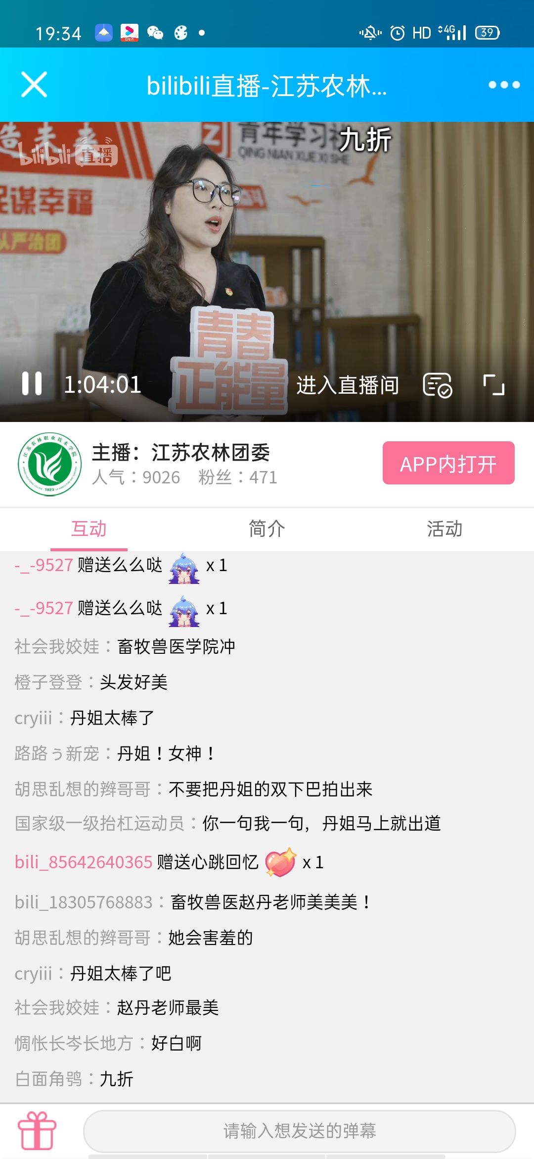 色花堂