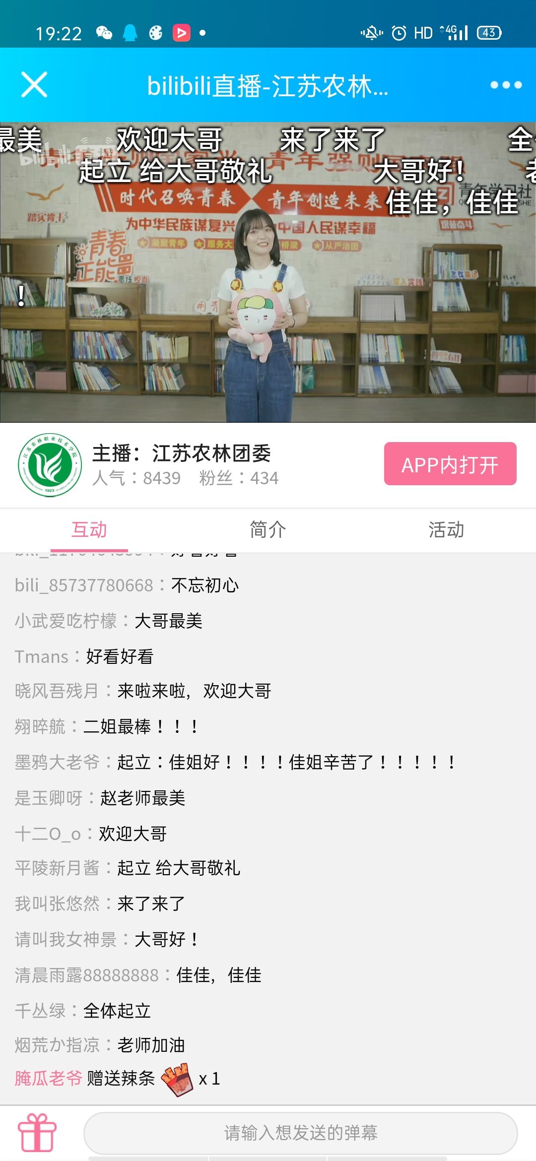 色花堂